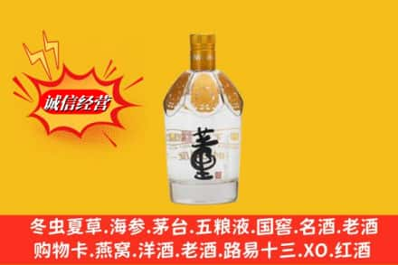 德阳求购回收老董酒